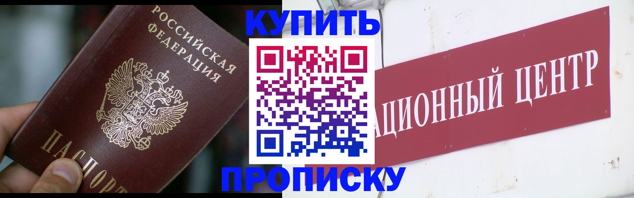 прописка в квартире в Северной Осетии