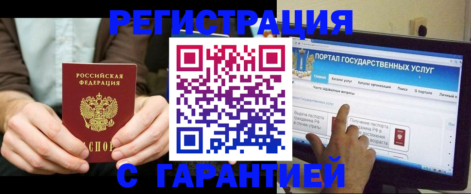 временная регистрация недорого в Северной Осетии