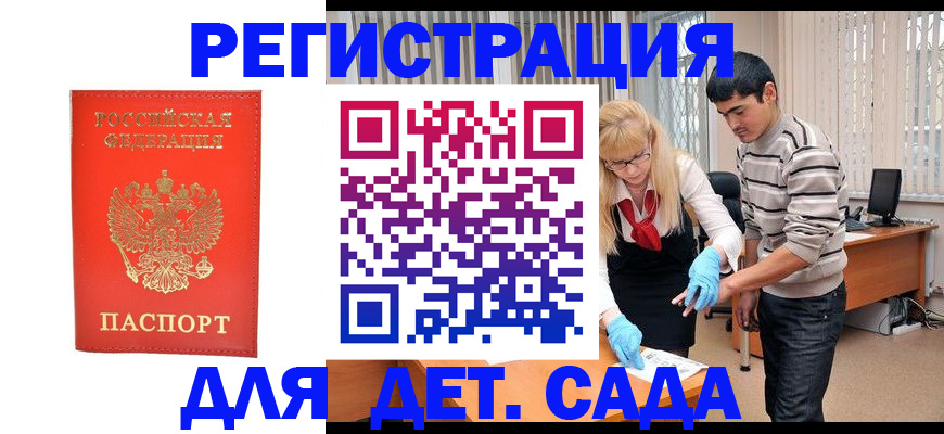 прописка в Северной Осетии