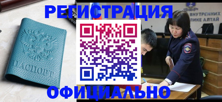 прописка регистрация в Северной Осетии