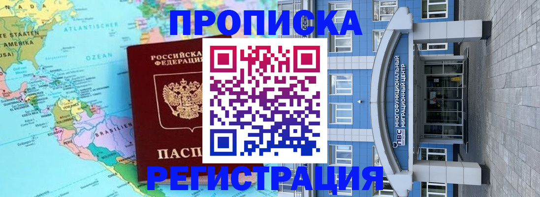 временная регистрация 2025 в Северной Осетии